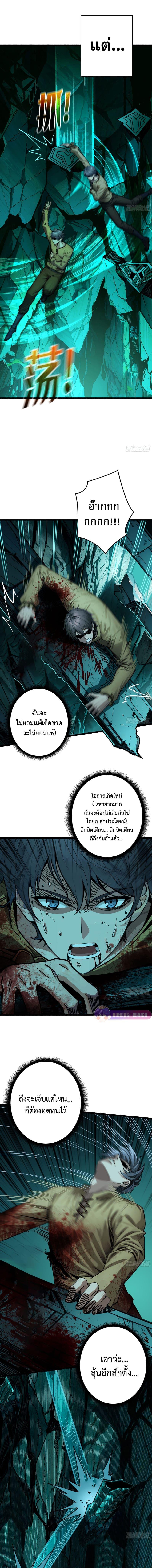 อ่านมังงะ Regenerate Top Players ตอนที่ 4/5_0.jpg