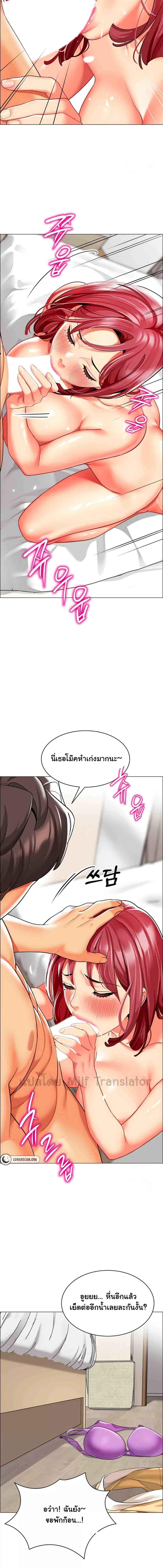 อ่านมังงะ A Wise Driver’s Life ตอนที่ 27/5_1.jpg