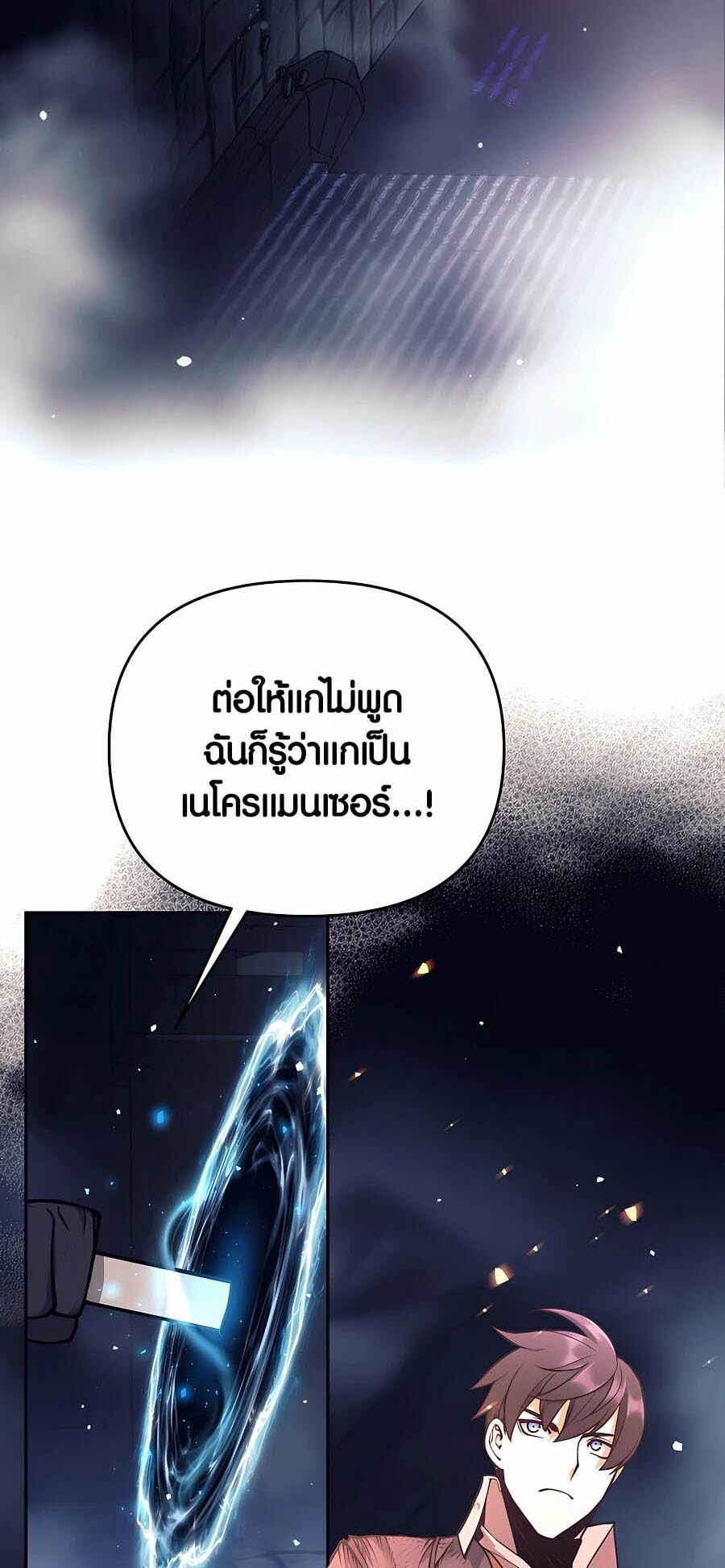 อ่านมังงะ Doomed Character of a Dark Fantasy World ตอนที่ 17/62.jpg