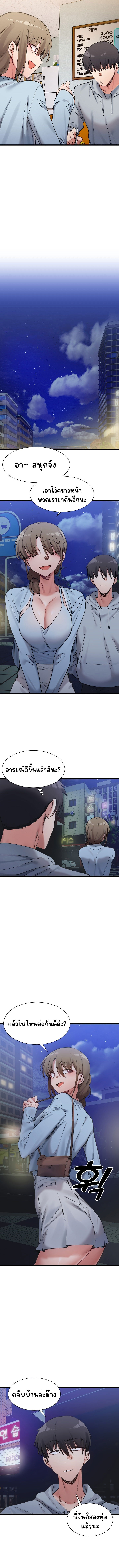 อ่านมังงะ A Delicate Relationship ตอนที่ 10/6.jpg