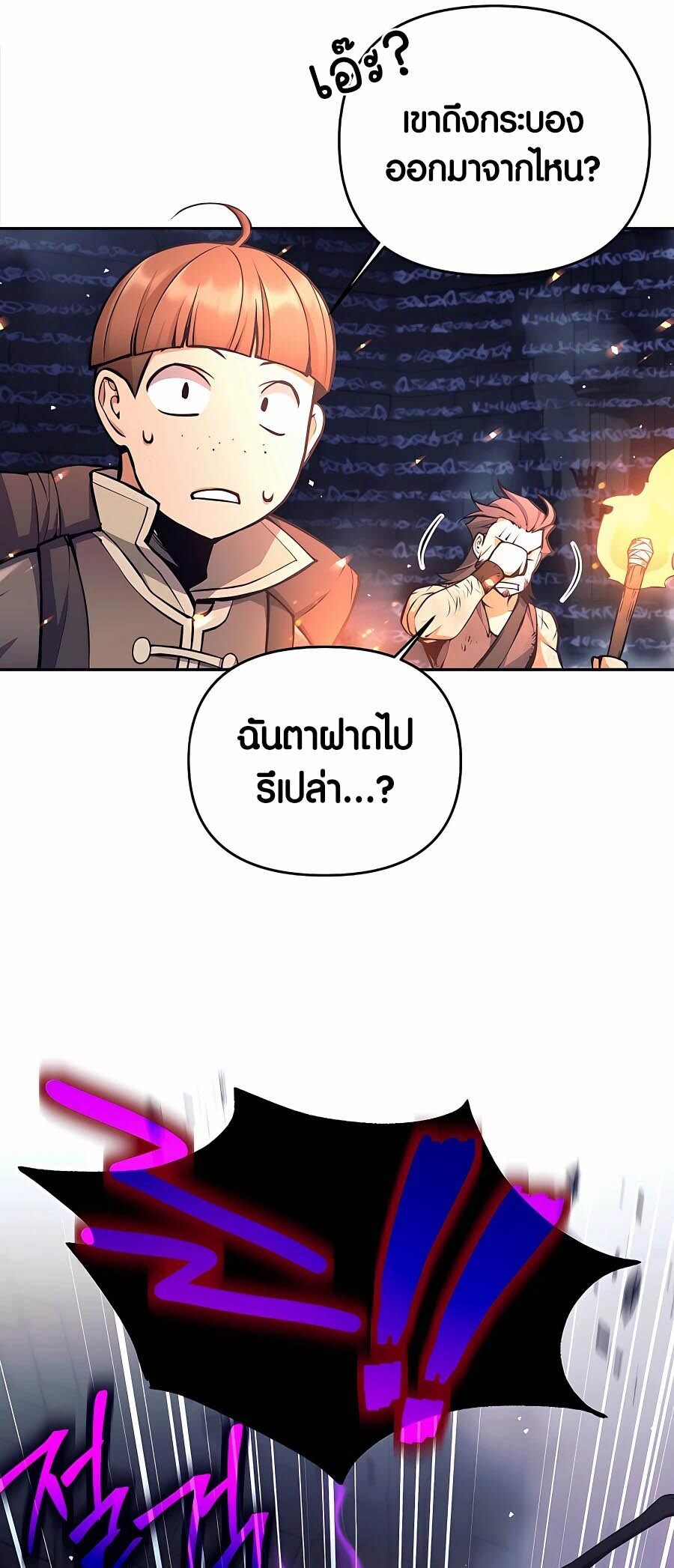 อ่านมังงะ Doomed Character of a Dark Fantasy World ตอนที่ 17/64.jpg