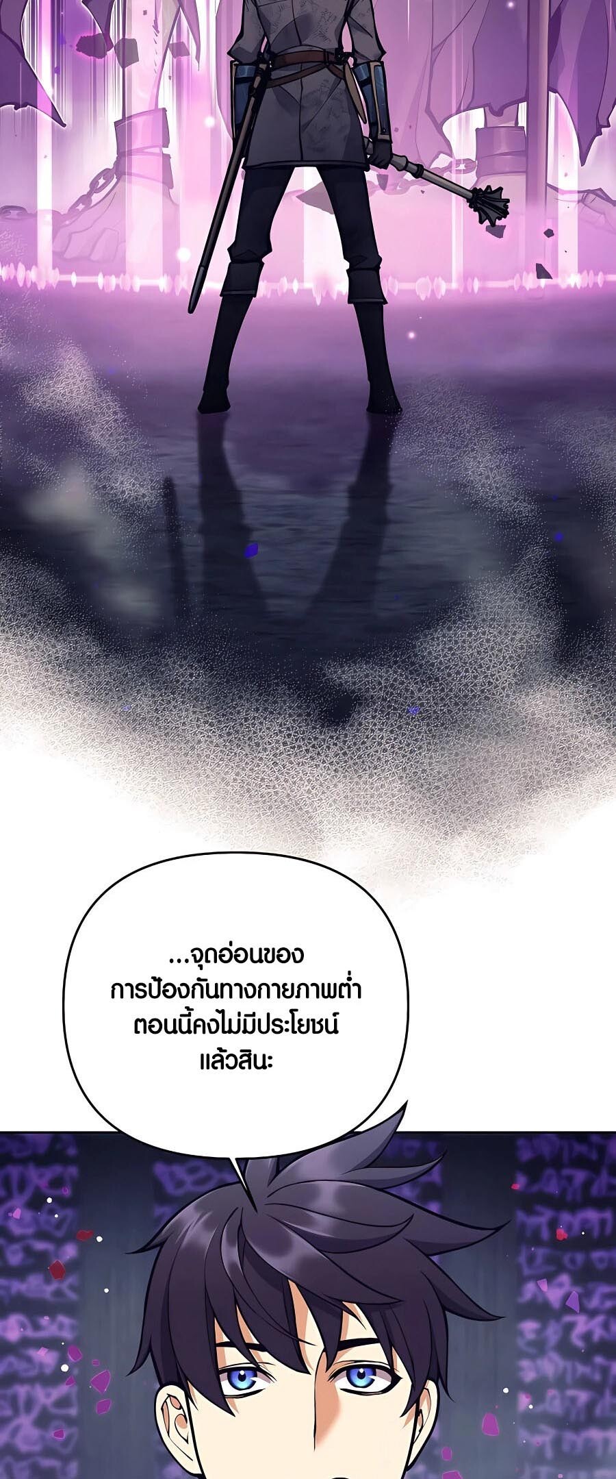 อ่านมังงะ Doomed Character of a Dark Fantasy World ตอนที่ 20/66.jpg