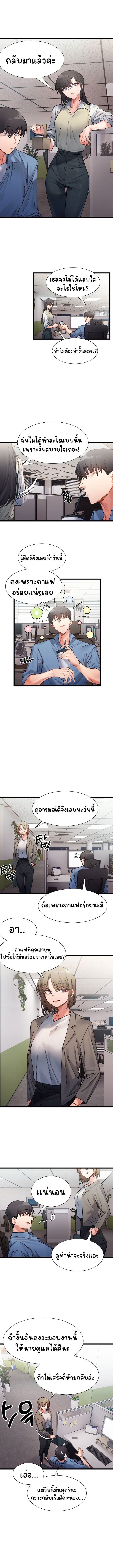 อ่านมังงะ A Delicate Relationship ตอนที่ 2/6.jpg