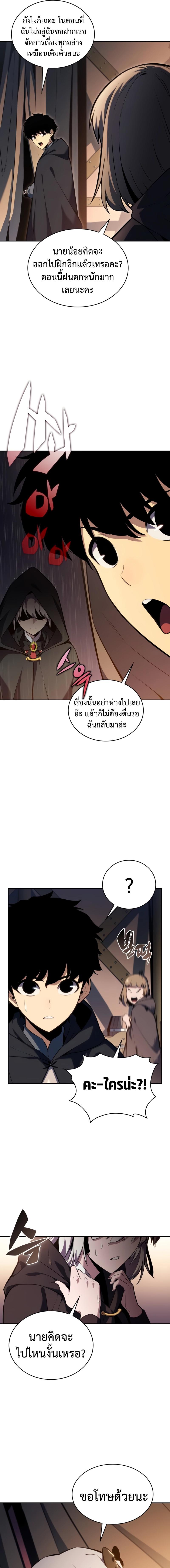 อ่านมังงะ The Regressed Son of a Duke is an Assassin ตอนที่ 9/6_0.jpg