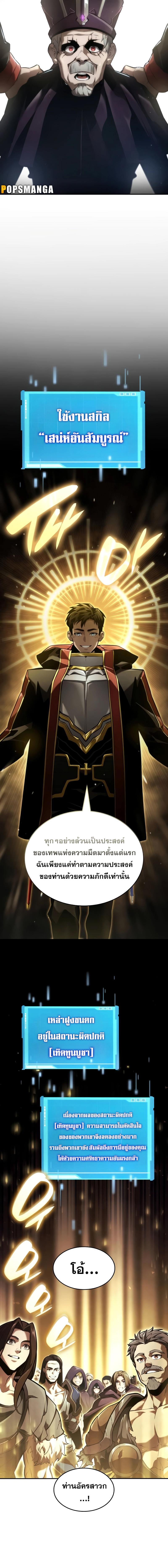 อ่านมังงะ Boundless Necromancer ตอนที่ 74/6_1.jpg