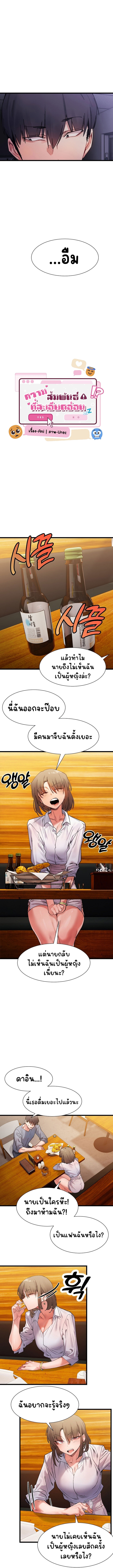 อ่านมังงะ A Delicate Relationship ตอนที่ 4/6.jpg