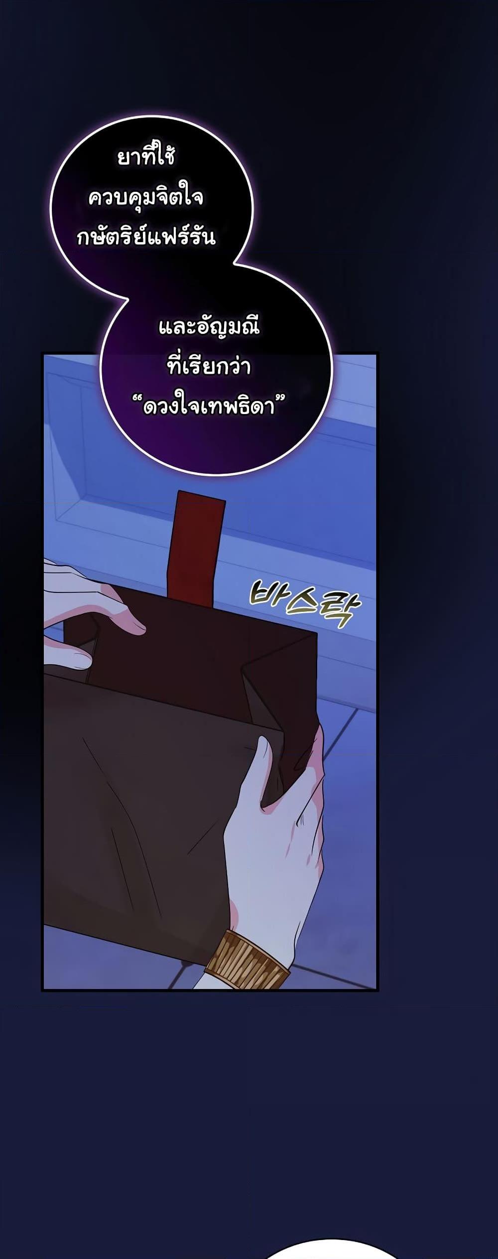 อ่านมังงะ Knight of the Frozen Flower ตอนที่ 67/6.jpg