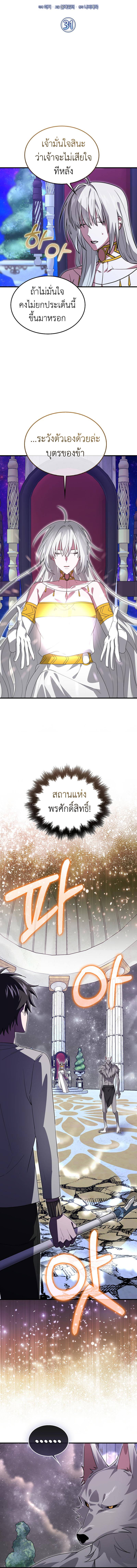 อ่านมังงะ I’m Not a Regressor ตอนที่ 31/6.jpg