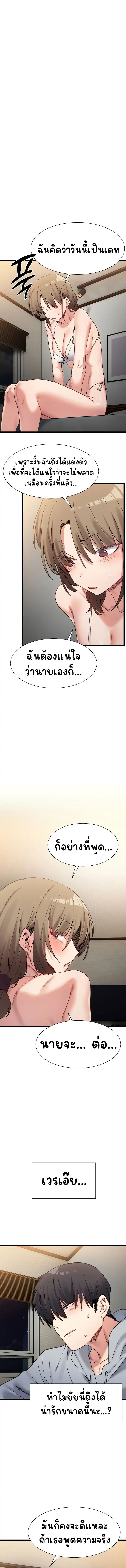 อ่านมังงะ A Delicate Relationship ตอนที่ 11/7.jpg