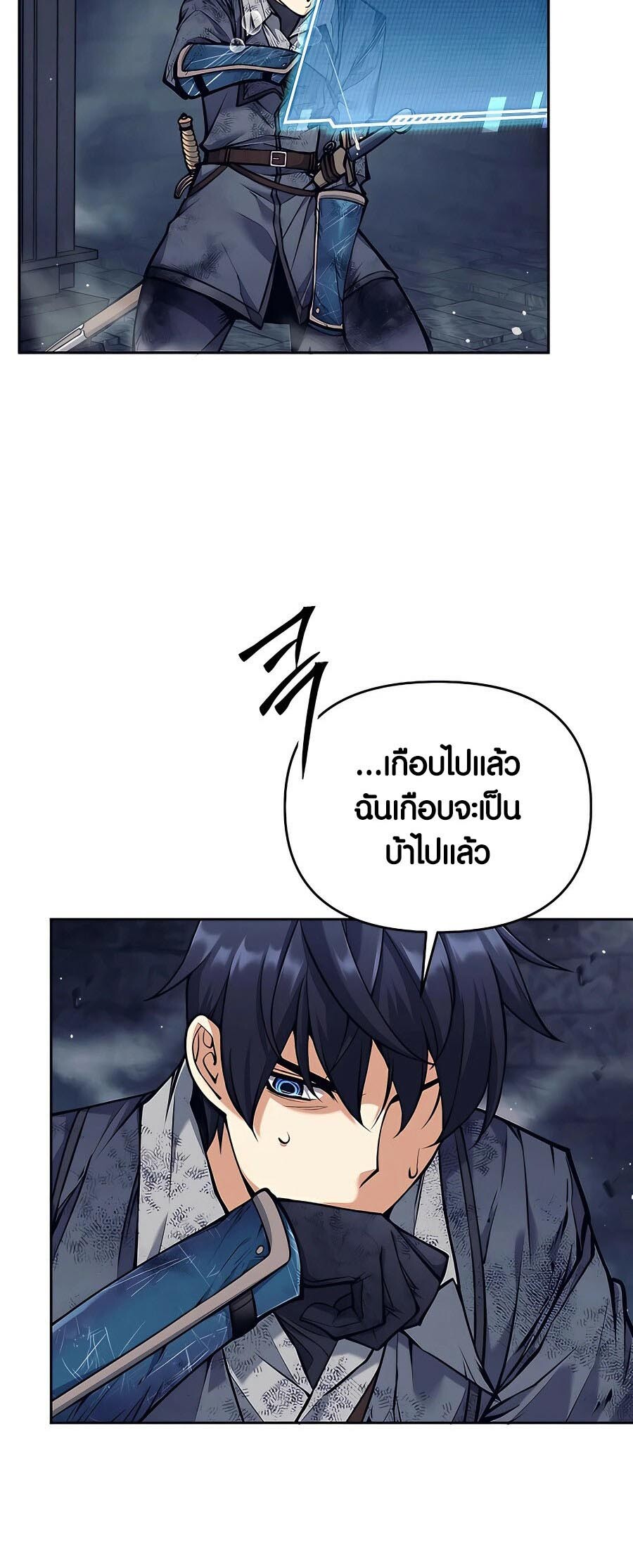 อ่านมังงะ Doomed Character of a Dark Fantasy World ตอนที่ 21/74.jpg