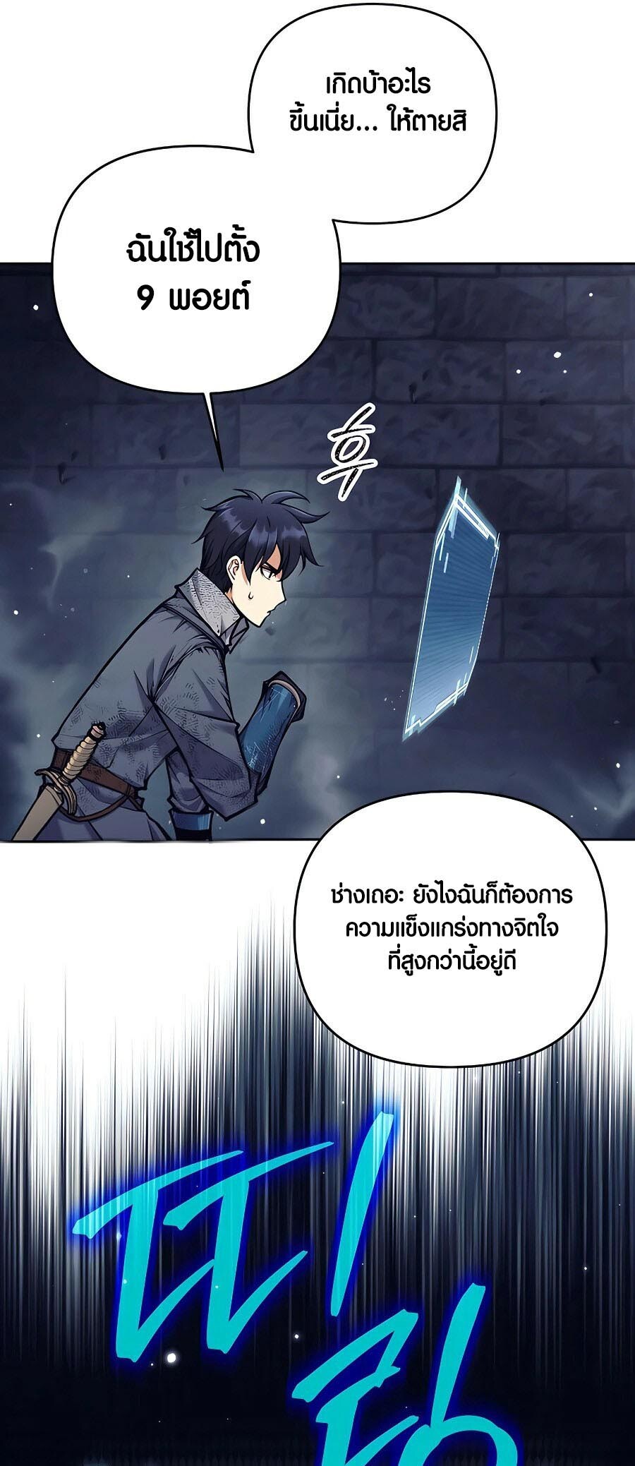 อ่านมังงะ Doomed Character of a Dark Fantasy World ตอนที่ 21/75.jpg