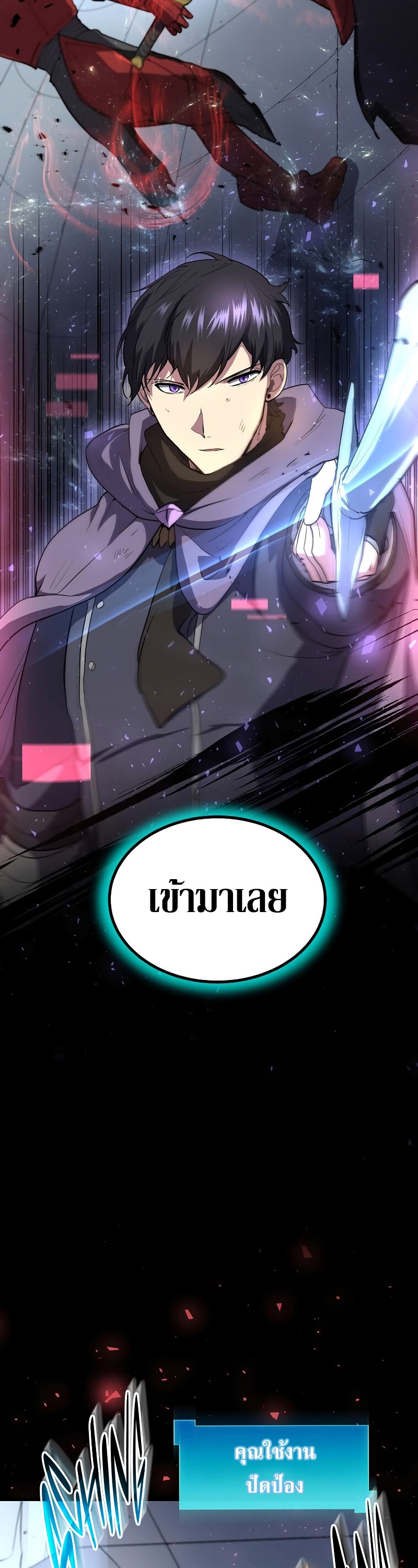 อ่านมังงะ Level Up with Skills ตอนที่ 49/7.jpg