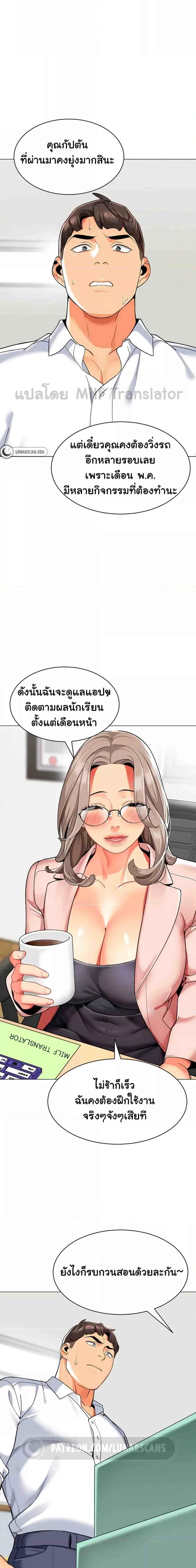 อ่านมังงะ A Wise Driver’s Life ตอนที่ 28/7_0.jpg