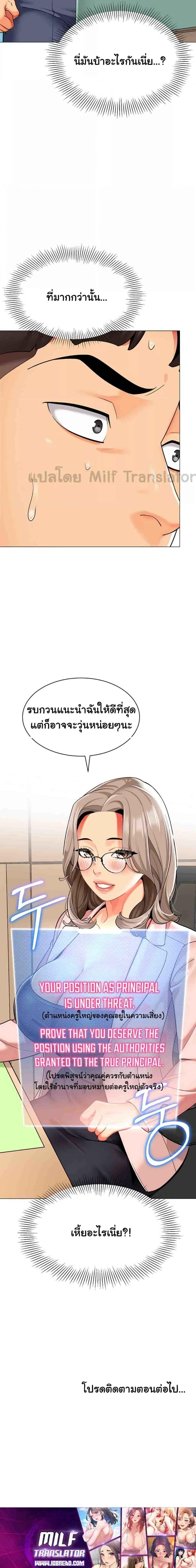 อ่านมังงะ A Wise Driver’s Life ตอนที่ 28/7_1.jpg