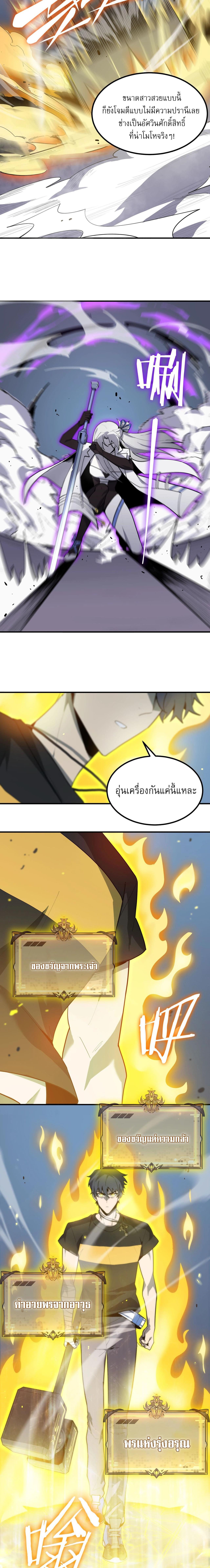 อ่านมังงะ SSS Grade Saint Knight ตอนที่ 10/7_1.jpg