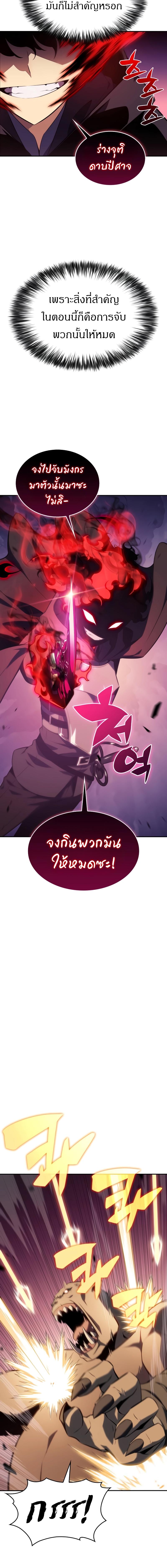 อ่านมังงะ The Regressed Son of a Duke is an Assassin ตอนที่ 10/7_1.jpg