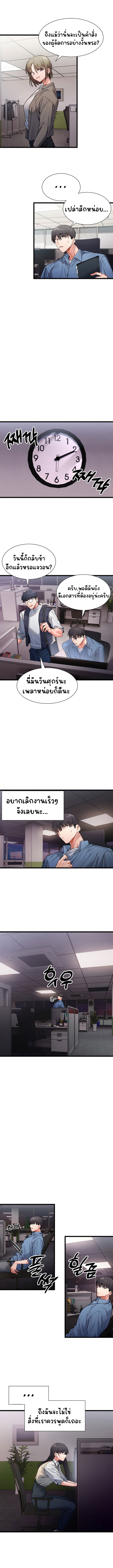 อ่านมังงะ A Delicate Relationship ตอนที่ 2/7.jpg