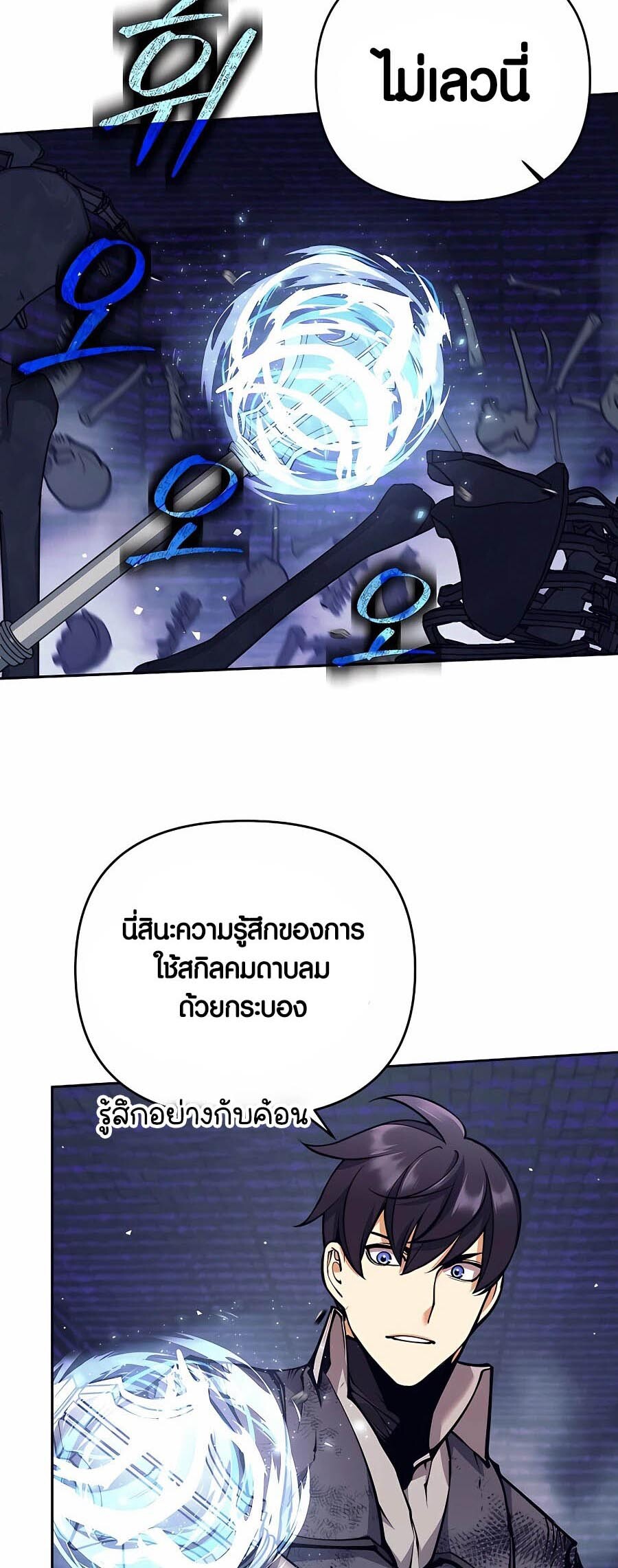 อ่านมังงะ Doomed Character of a Dark Fantasy World ตอนที่ 17/82.jpg