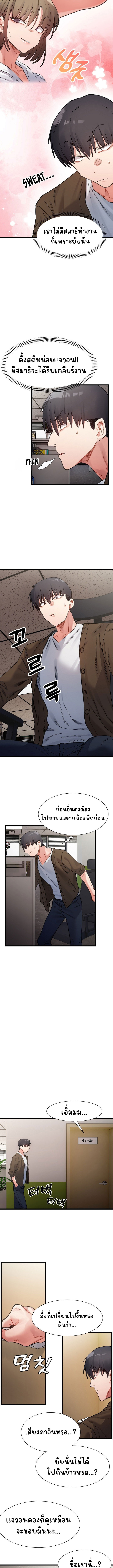 อ่านมังงะ A Delicate Relationship ตอนที่ 8/8.jpg