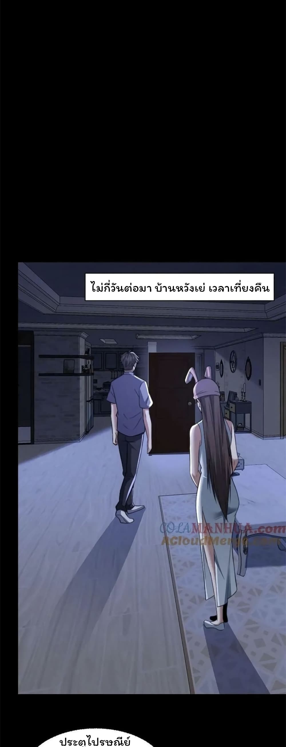 อ่านมังงะ Please Call Me Ghost Messenger ตอนที่ 62/8.jpg