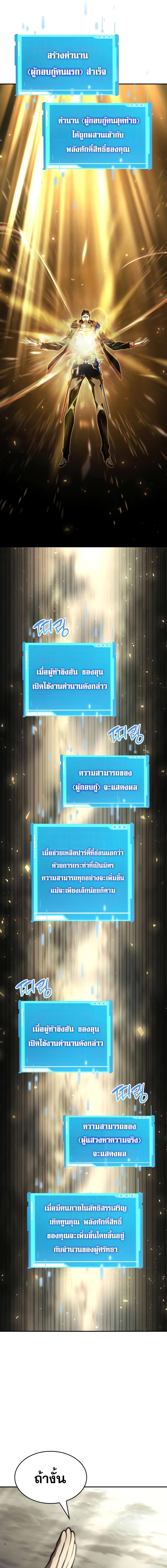 อ่านมังงะ Boundless Necromancer ตอนที่ 74/8_0.jpg