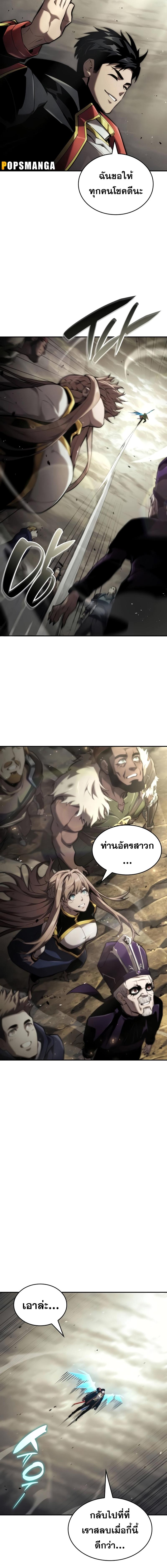 อ่านมังงะ Boundless Necromancer ตอนที่ 74/8_1.jpg