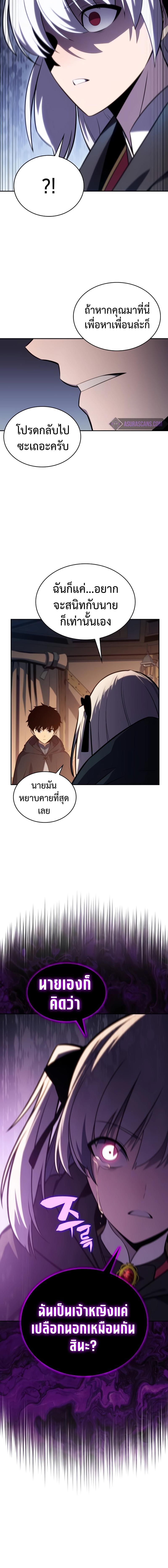 อ่านมังงะ The Regressed Son of a Duke is an Assassin ตอนที่ 9/8_1.jpg