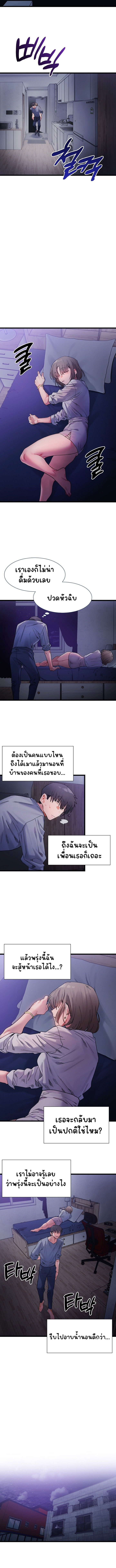 อ่านมังงะ A Delicate Relationship ตอนที่ 4/8.jpg