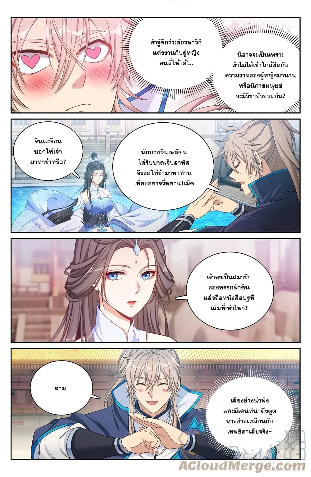 อ่านมังงะ Nightwatcher ตอนที่ 178/8.jpg