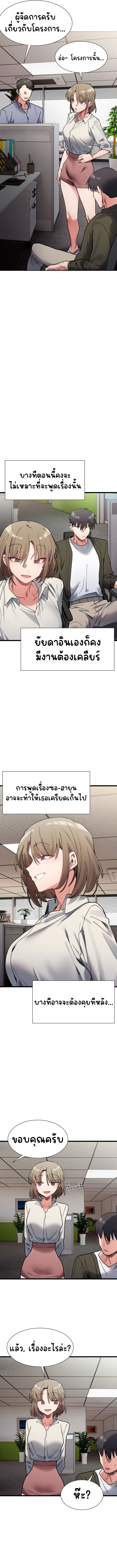 อ่านมังงะ A Delicate Relationship ตอนที่ 9/8.jpg