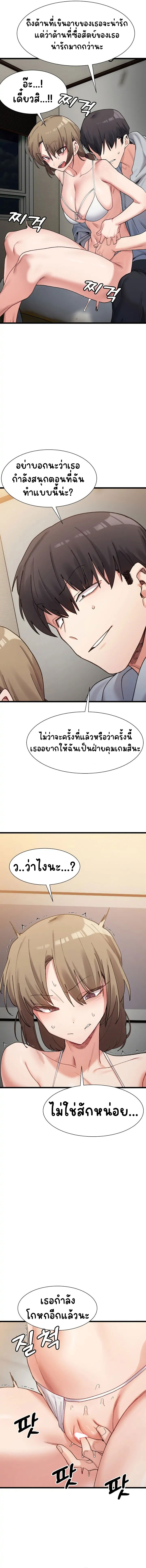 อ่านมังงะ A Delicate Relationship ตอนที่ 11/9.jpg