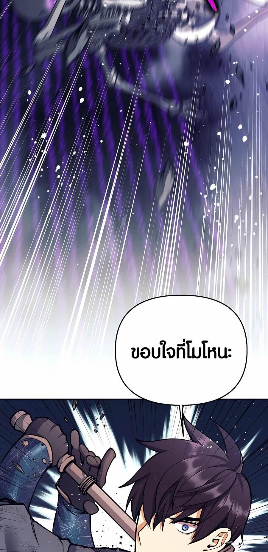 อ่านมังงะ Doomed Character of a Dark Fantasy World ตอนที่ 17/94.jpg