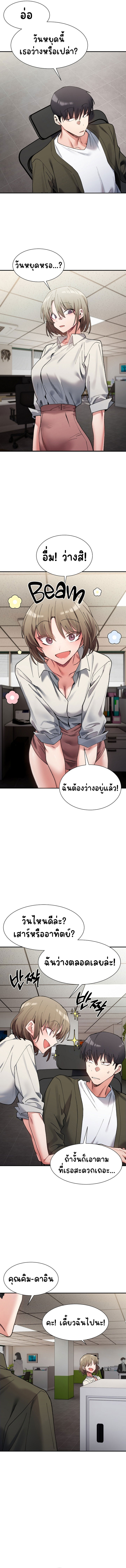 อ่านมังงะ A Delicate Relationship ตอนที่ 9/9.jpg