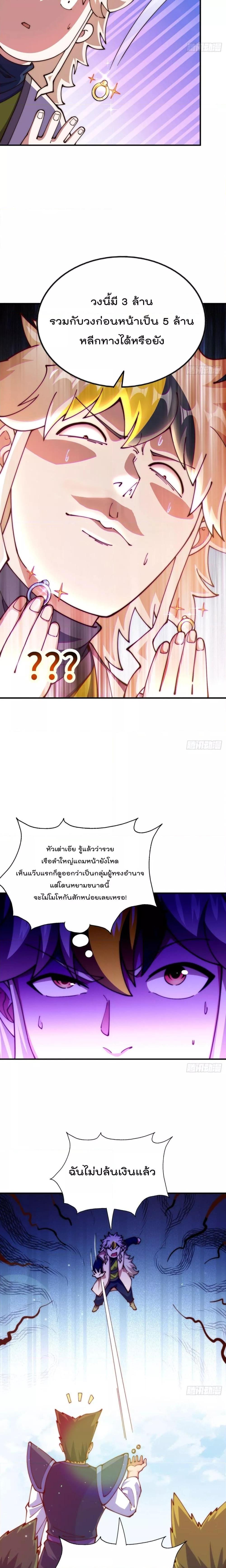 อ่านมังงะ Who is your Daddy ตอนที่ 274/9.jpg