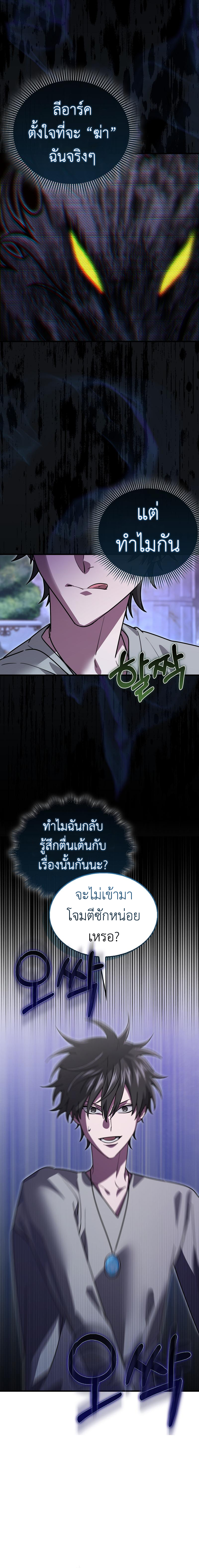 อ่านมังงะ I’m Not a Regressor ตอนที่ 31/9.jpg