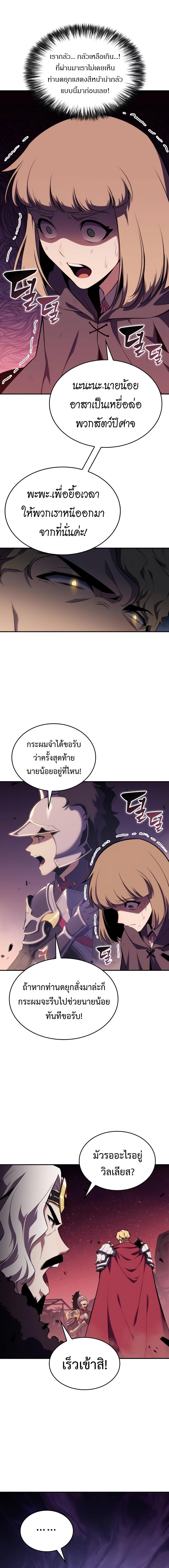 อ่านมังงะ The Regressed Son of a Duke is an Assassin ตอนที่ 10/9_1.jpg