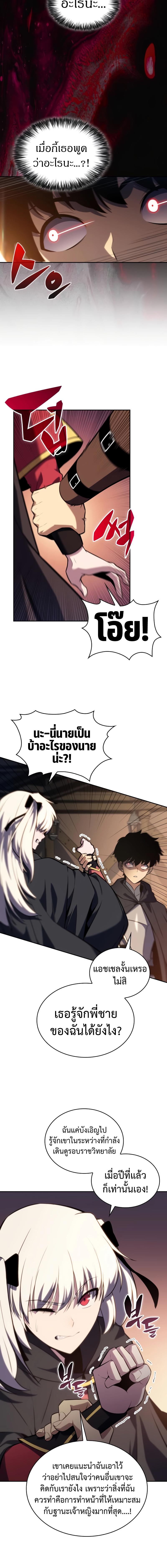 อ่านมังงะ The Regressed Son of a Duke is an Assassin ตอนที่ 9/9_1.jpg