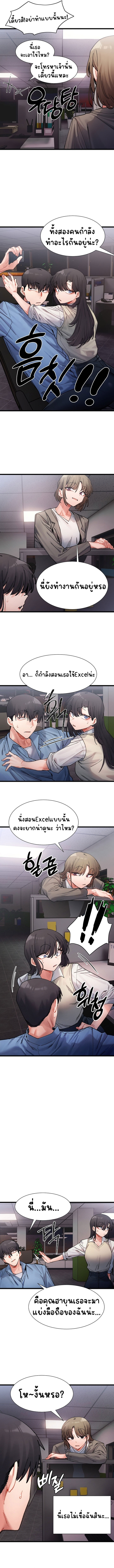 อ่านมังงะ A Delicate Relationship ตอนที่ 2/9.jpg