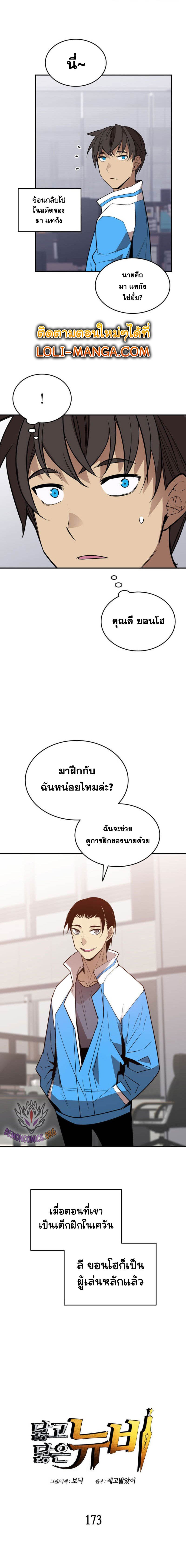 อ่านมังงะ Worn and Torn Newbie ตอนที่ 173/0.jpg