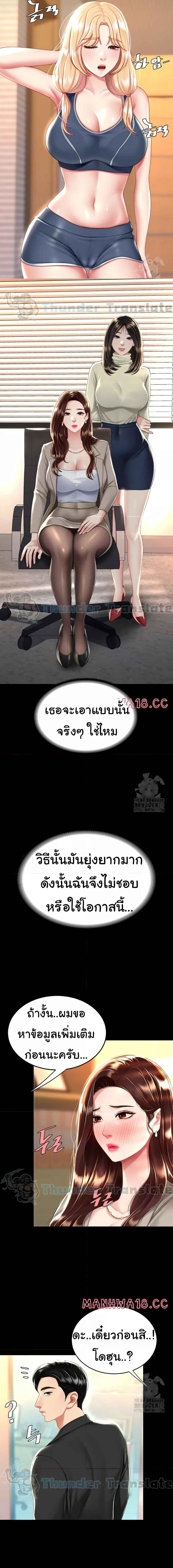 อ่านมังงะ Go Ahead, Mom ตอนที่ 31/0_0.jpg