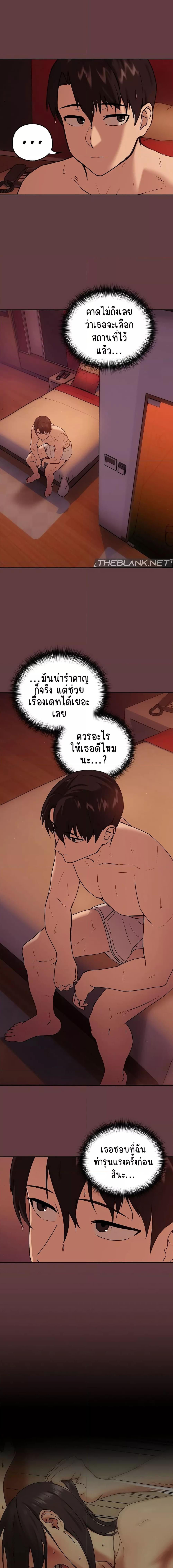 อ่านมังงะ After Work Love Affairs ตอนที่ 5/0_1.jpg