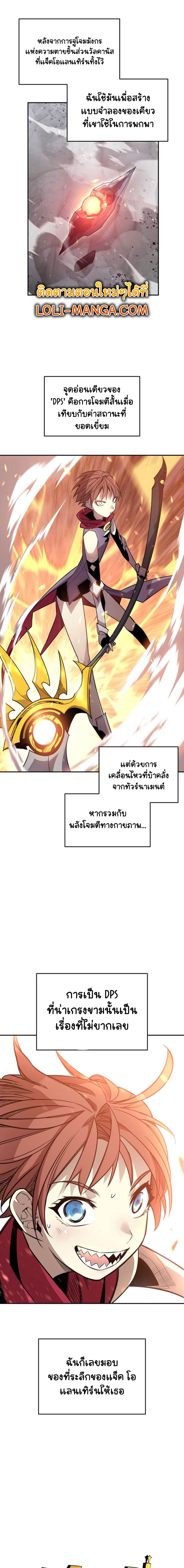 อ่านมังงะ Worn and Torn Newbie ตอนที่ 172/0.jpg