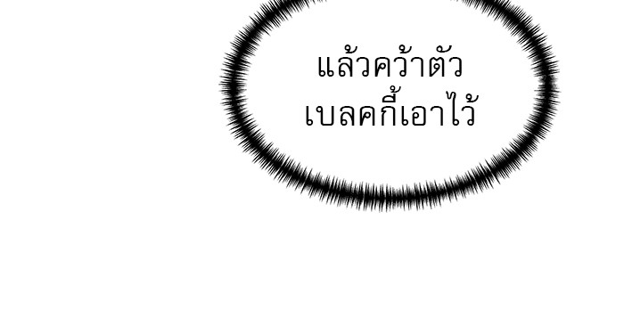 อ่านมังงะ 990k Ex-Life Hunter ตอนที่ 108/104.jpg