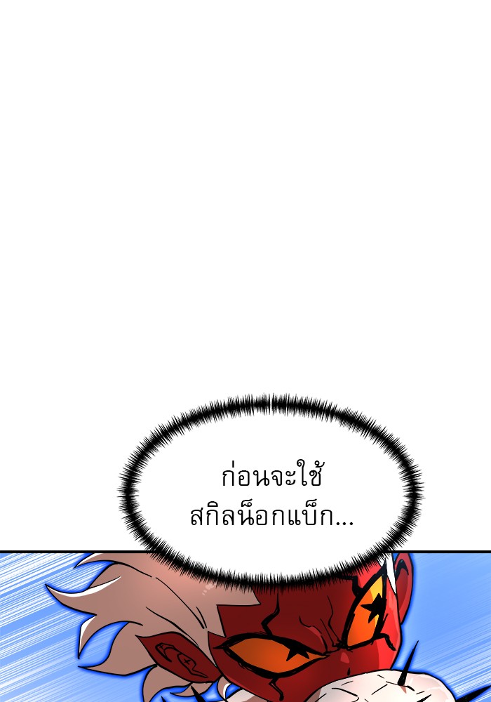 อ่านมังงะ 990k Ex-Life Hunter ตอนที่ 108/105.jpg