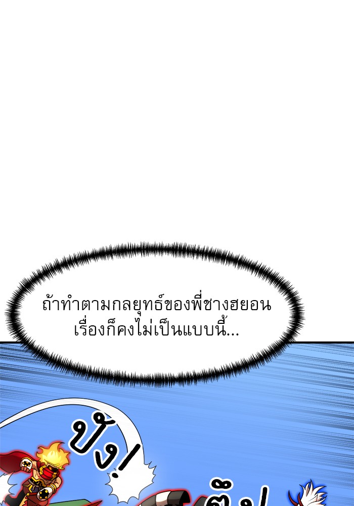 อ่านมังงะ 990k Ex-Life Hunter ตอนที่ 108/10.jpg