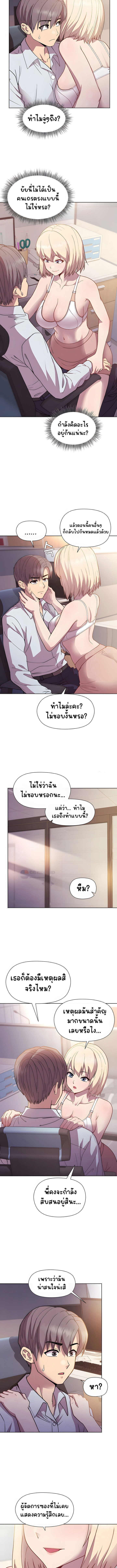 อ่านมังงะ Playing a game with my Busty Manager ตอนที่ 8/10.jpg