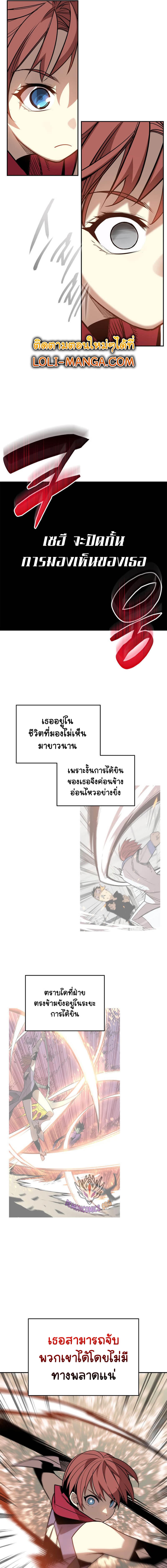 อ่านมังงะ Worn and Torn Newbie ตอนที่ 172/10.jpg