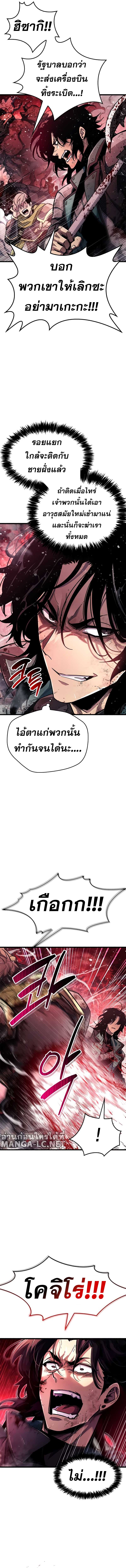 อ่านมังงะ The Player Hides His Past ตอนที่ 41/10.jpg