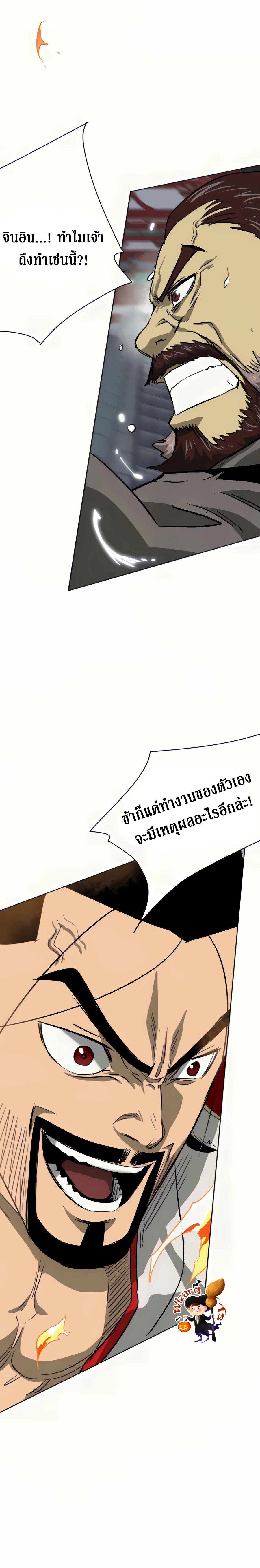 อ่านมังงะ Infinite Level Up In Murim ตอนที่ 114/11.jpg