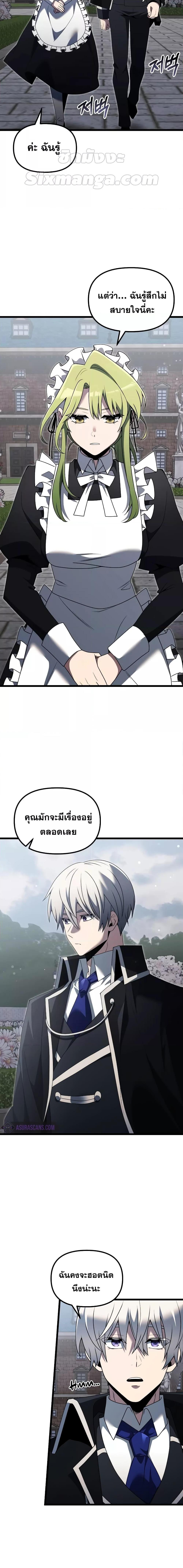 อ่านมังงะ Terminally-Ill Genius Dark Knight ตอนที่ 48/11.jpg